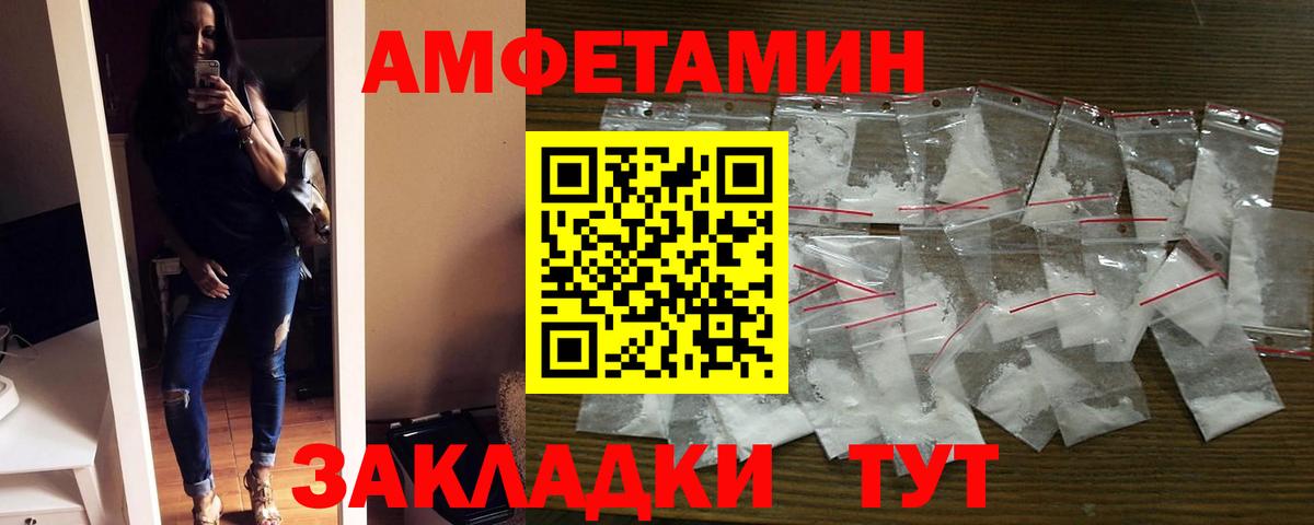 АМФ 97% Тимашёвск