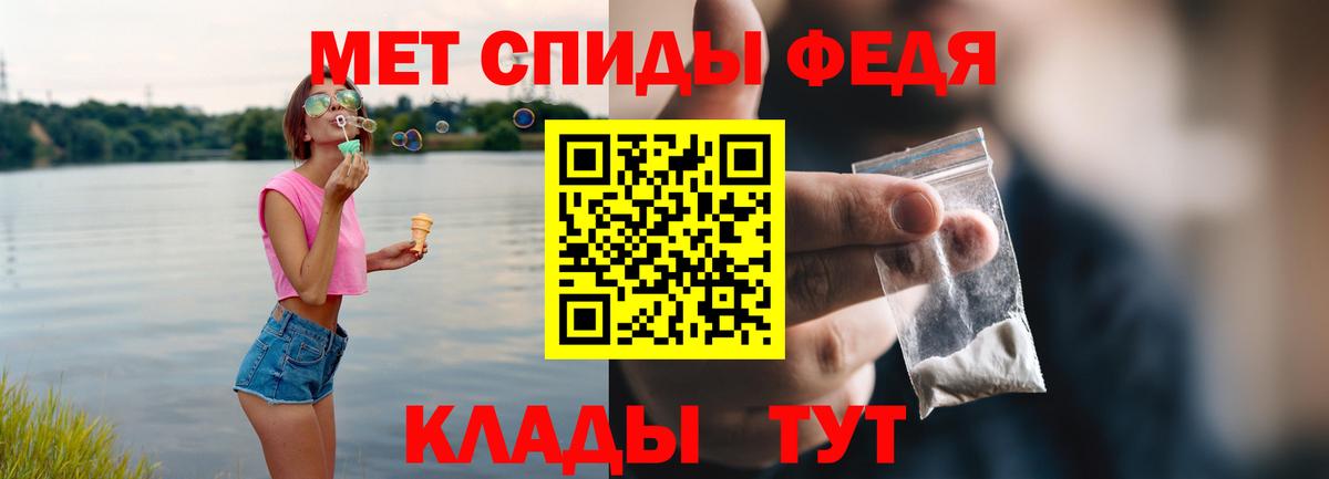 Тимашёвск  АМФ  Amphetamine  Amphetamine VHQ  Вход с VPN 