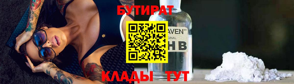 Бутират оксана  Вход с VPN  Тимашёвск 