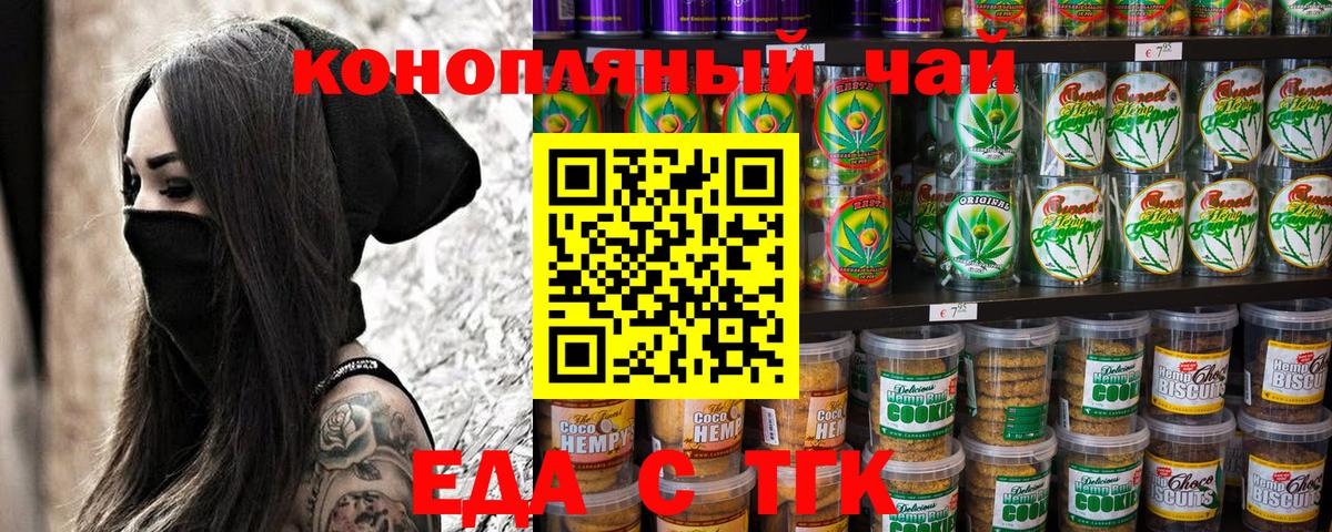 Тимашёвск  Canna-Cookies марихуана  Вход с VPN 