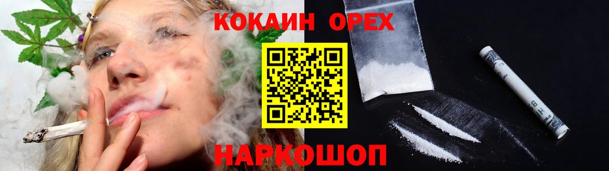 Кокаин Columbia  Вход с VPN  КОКАИН FishScale  Тимашёвск 