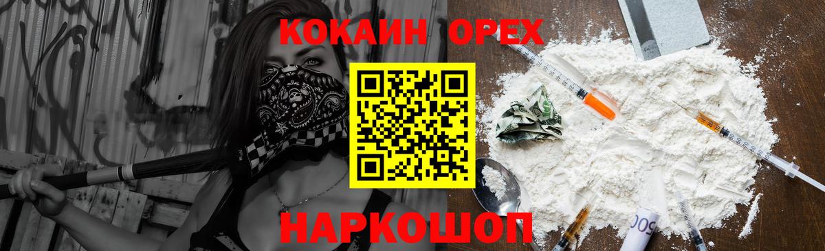 COCAIN 97% Тимашёвск