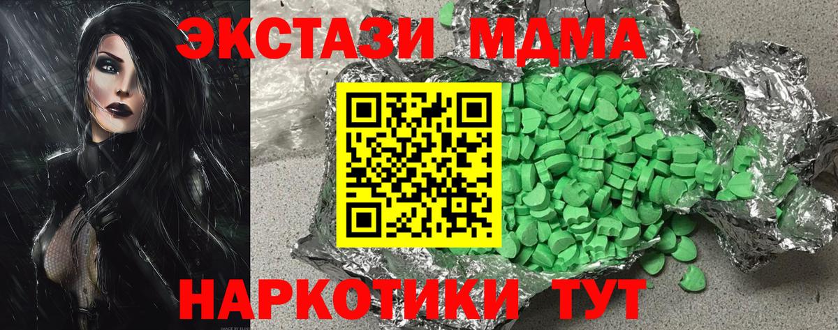 Экстази таблы  ЭКСТАЗИ 280мг  ЭКСТАЗИ  Тимашёвск  Вход с VPN 
