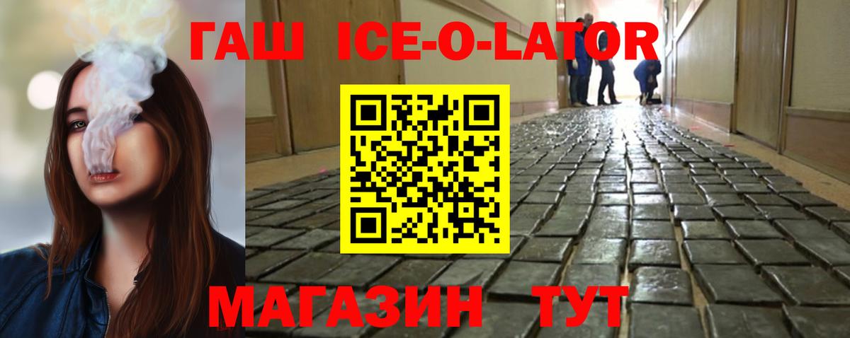 ГАШИШ хэш Тимашёвск