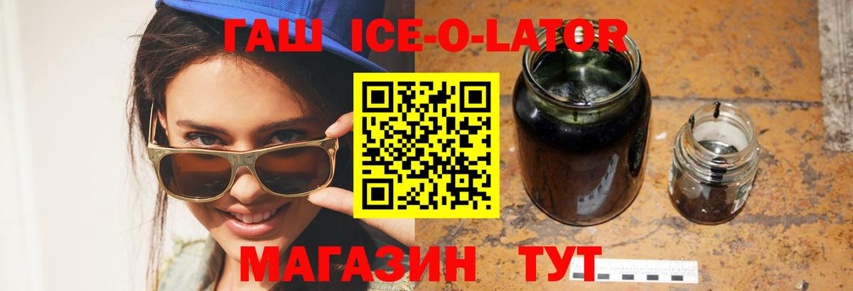 ГАШИШ  Гашиш Изолятор  Вход с VPN  где купить наркотик  Тимашёвск 
