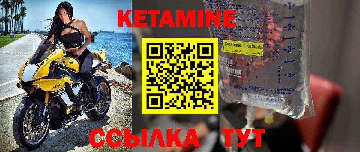Кетамин ketamine  Вход с VPN  Тимашёвск  КЕТАМИН ketamine 