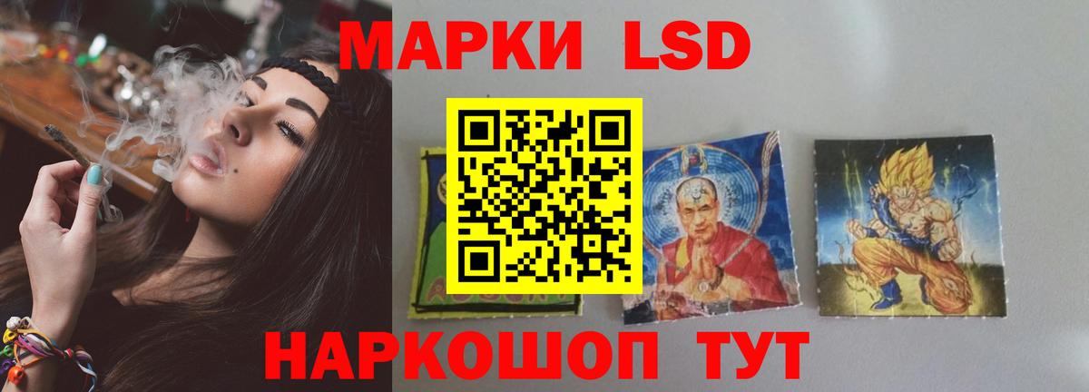 LSD-25 экстази ecstasy Тимашёвск