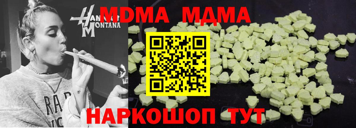 МДМА VHQ  Вход с VPN  Тимашёвск  MDMA молли 