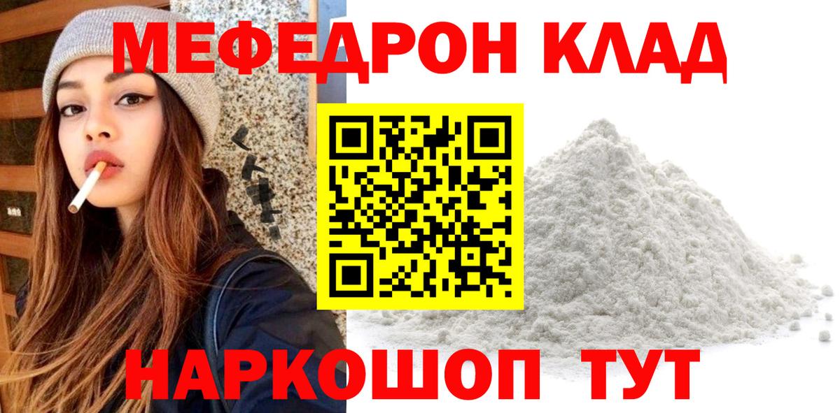 МЕФ  Меф мяу мяу  МЕФ VHQ  Вход с VPN  Тимашёвск  Мефедрон 