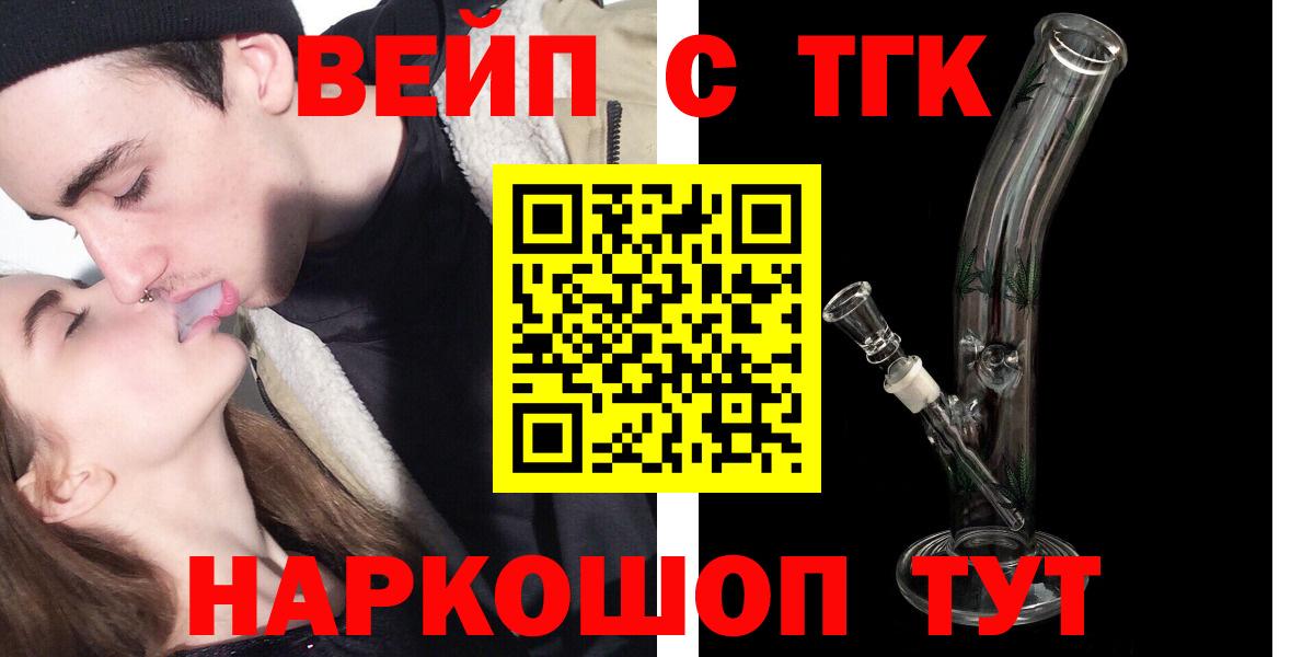 Дистиллят ТГК Wax  Вход с VPN  Дистиллят ТГК THC oil  Тимашёвск 